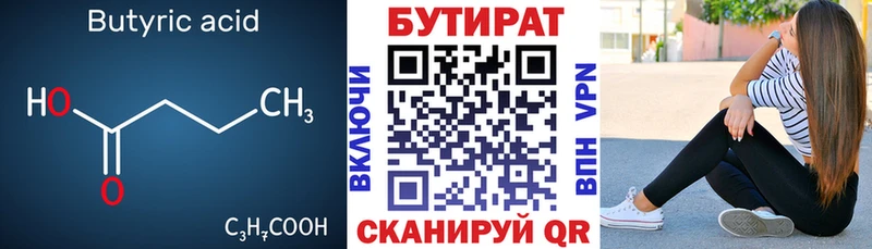 гидра ССЫЛКА Наро-Фоминск БУТИРАТ GHB