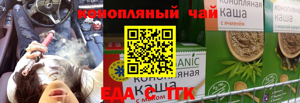 Наро-Фоминск  Cannafood марихуана  Вход с VPN 
