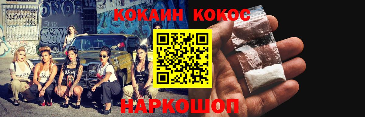 КОКАИН Колумбийский Наро-Фоминск