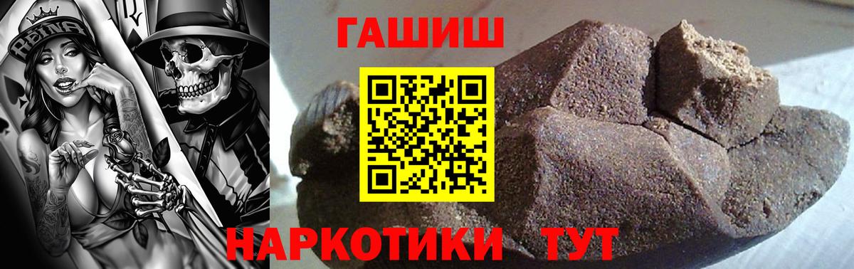 Наро-Фоминск  ГАШ 40% ТГК  ГАШИШ убойный  Вход с VPN 