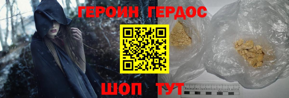 Героин  Вход с VPN  Наро-Фоминск  ГЕРОИН Heroin 