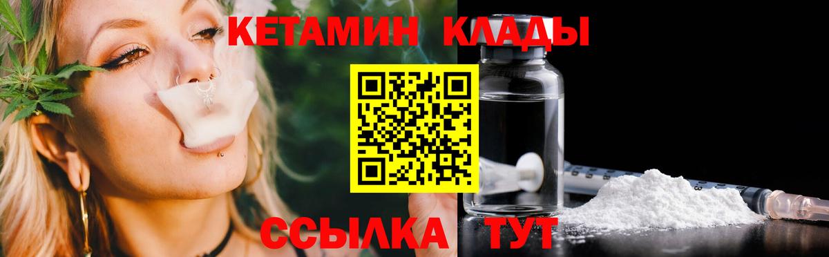 КЕТАМИН ketamine  Вход с VPN  Наро-Фоминск  Кетамин VHQ 