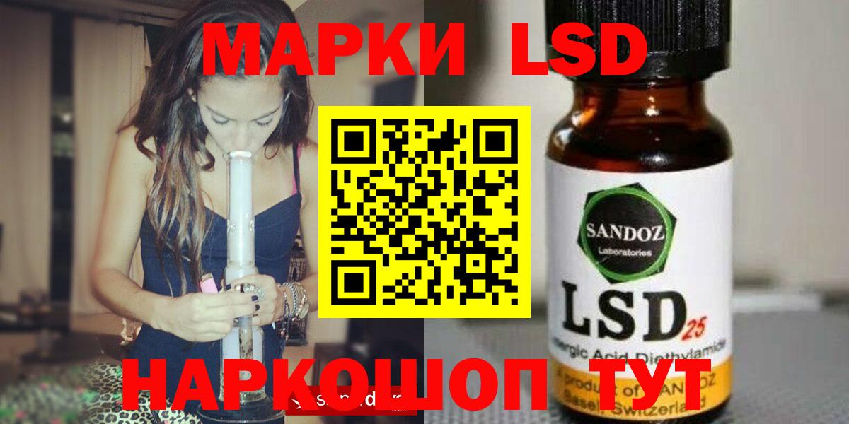 LSD-25 экстази кислота Наро-Фоминск