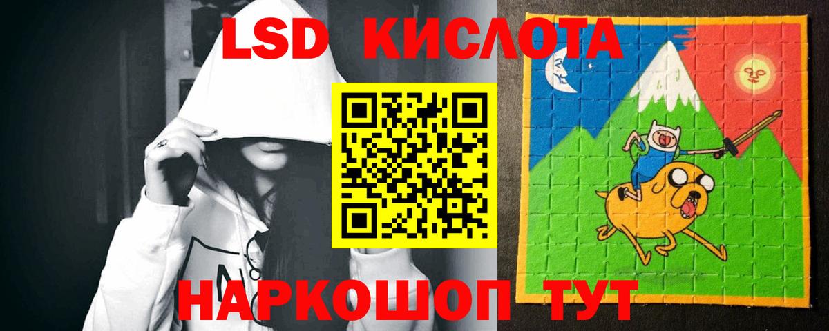 ЛСД экстази  Вход с VPN  Наро-Фоминск  ЛСД экстази кислота  ЛСД экстази ecstasy 
