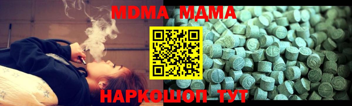 MDMA молли  MDMA VHQ  Наро-Фоминск  Вход с VPN 
