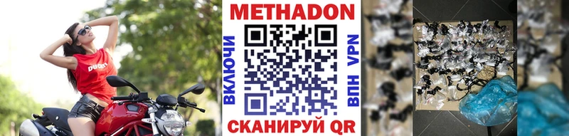 МЕТАДОН methadone  Наро-Фоминск 