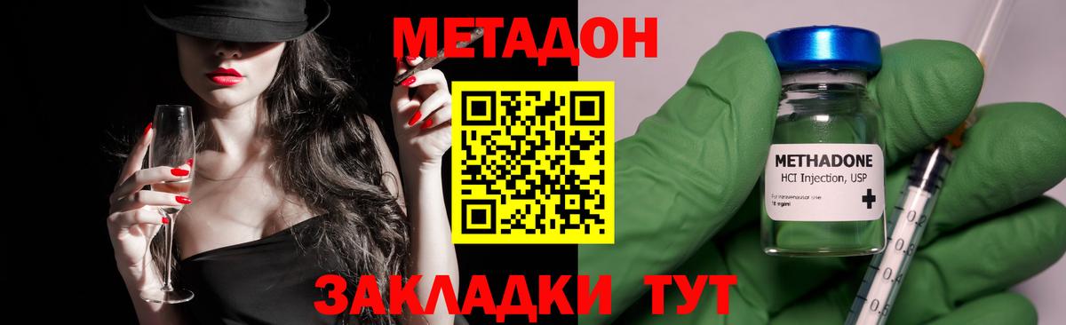 МЕТАДОН белоснежный Наро-Фоминск