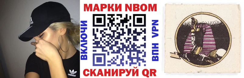 Марки N-bome 1,5мг Наро-Фоминск
