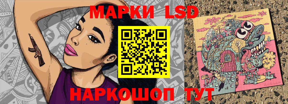 Наркотические марки 1,8мг  Вход с VPN  Наро-Фоминск 