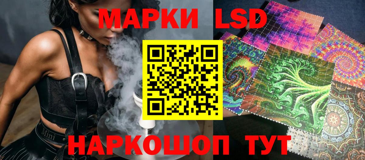 Наркотические марки 1,5мг Наро-Фоминск
