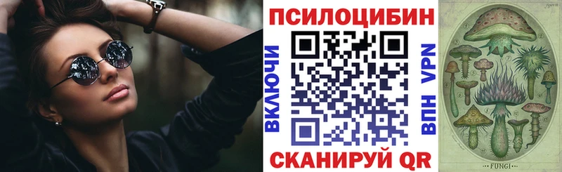 цена наркотик  Наро-Фоминск  Псилоцибиновые грибы мицелий 