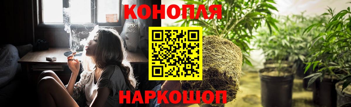 Бошки марихуана семена Наро-Фоминск